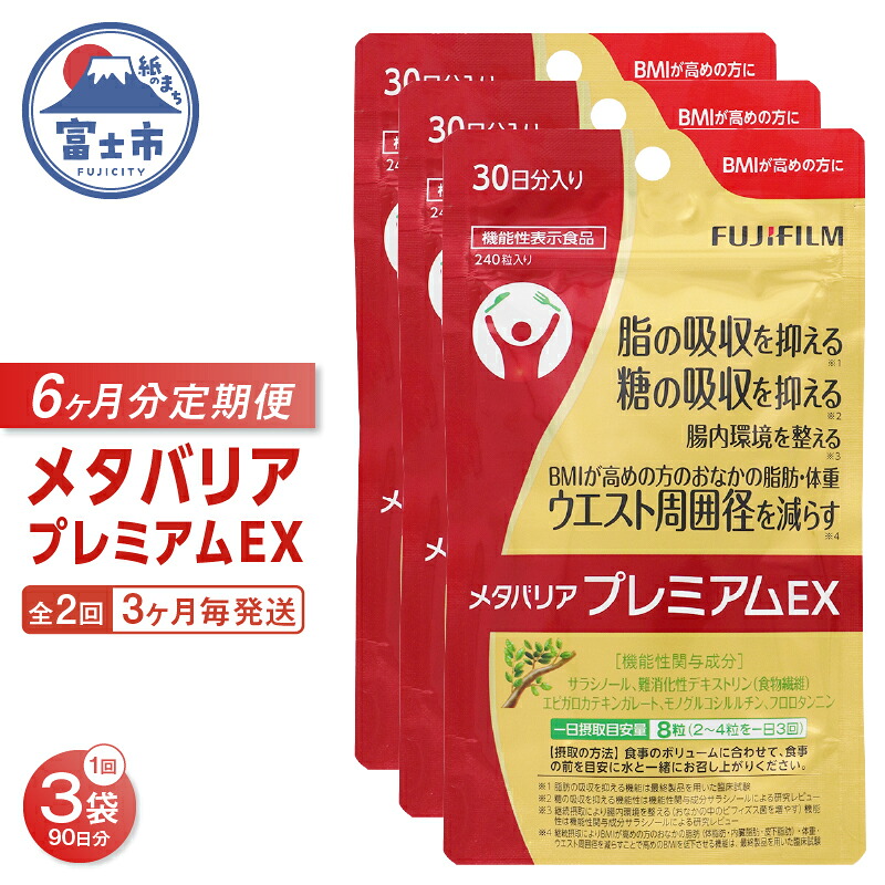 富士市面倒を見る者おすすめしっぺい返し品特集