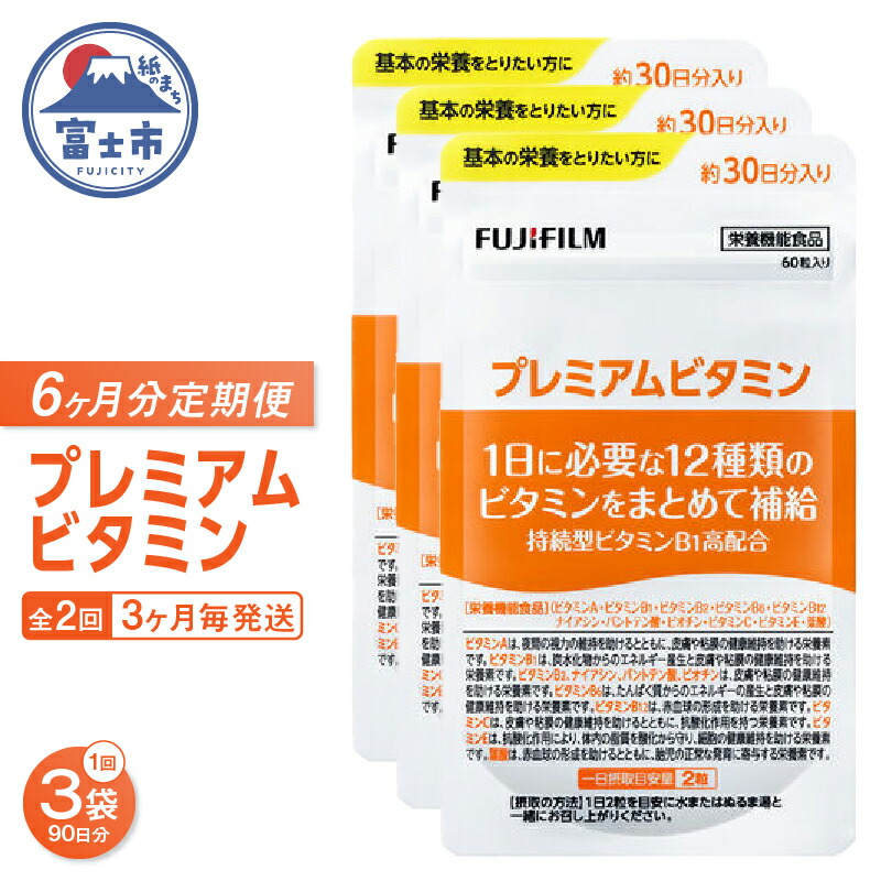 富士市面倒を見る者おすすめしっぺい返し品特集
