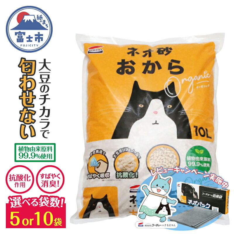 楽天市場】[ケース] 国産 コーチョー ネオ砂 おから