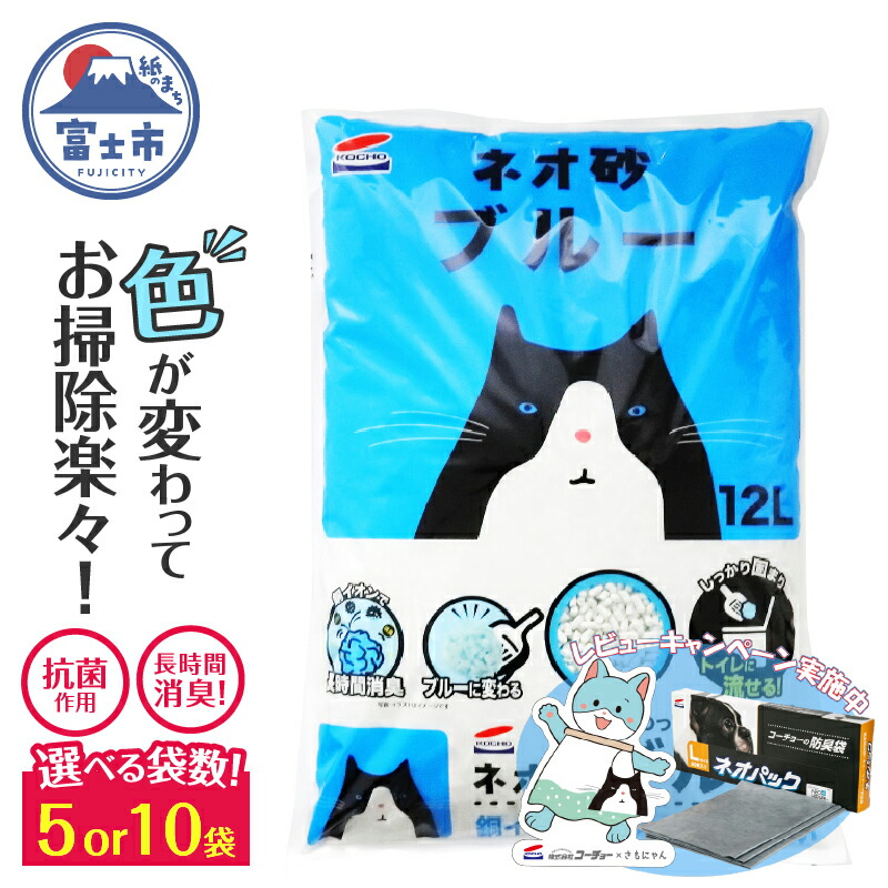 楽天市場】【ふるさと納税】RAGDOLLプレミアムサンド 猫砂 5kg×2