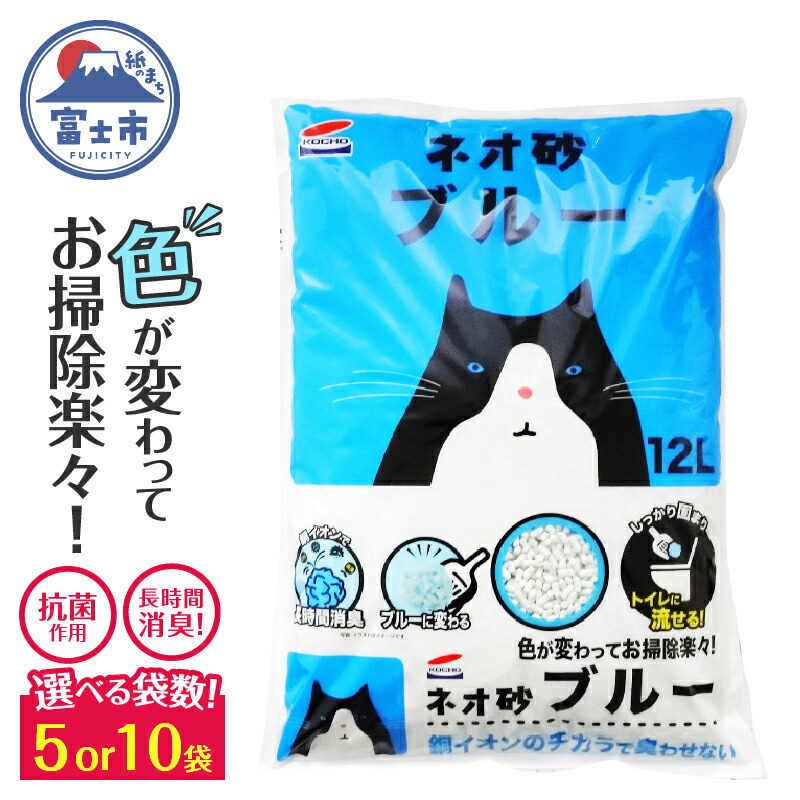 楽天市場】【ふるさと納税】 定期便 年3回 コーチョー ネオ砂ブルー