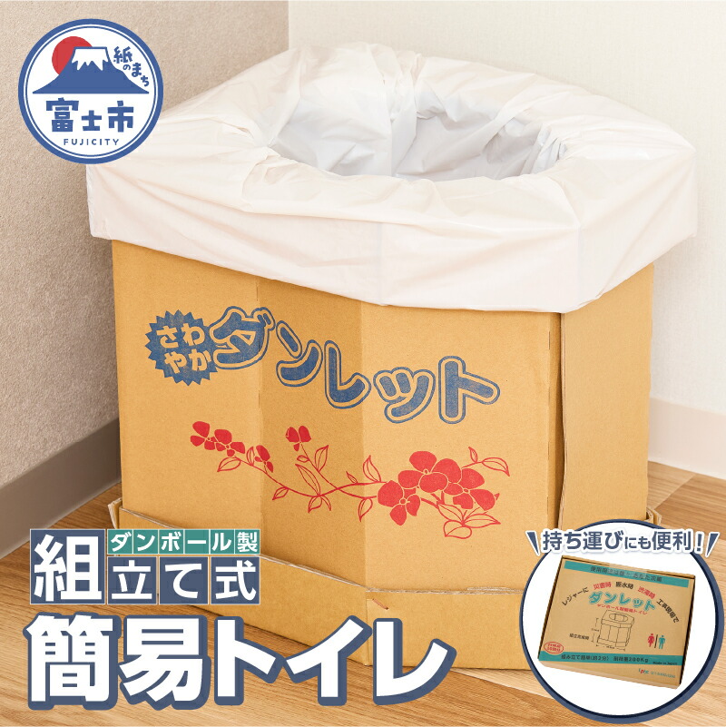 富士市面倒を見る者おすすめしっぺい返し品特集