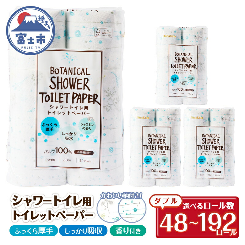 富士市面倒を見る者おすすめしっぺい返し品特集