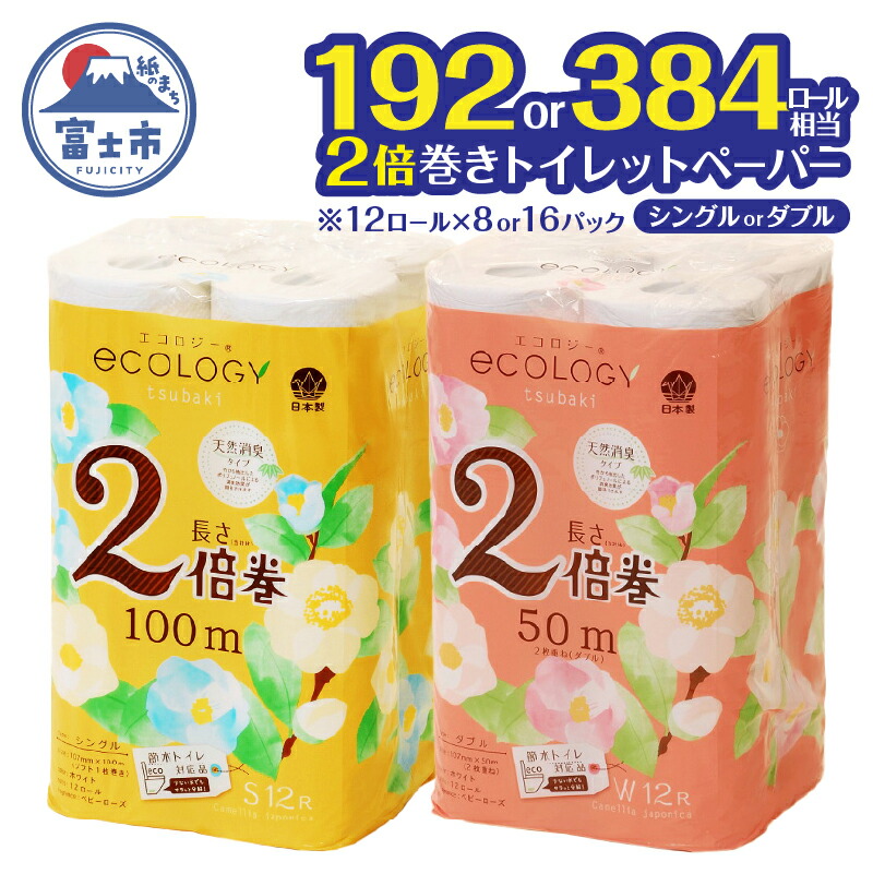 富士市面倒を見る者おすすめしっぺい返し品特集