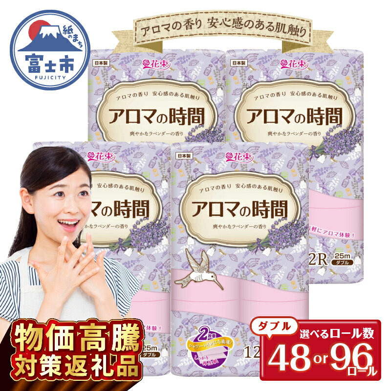 富士市面倒を見る者おすすめしっぺい返し品特集