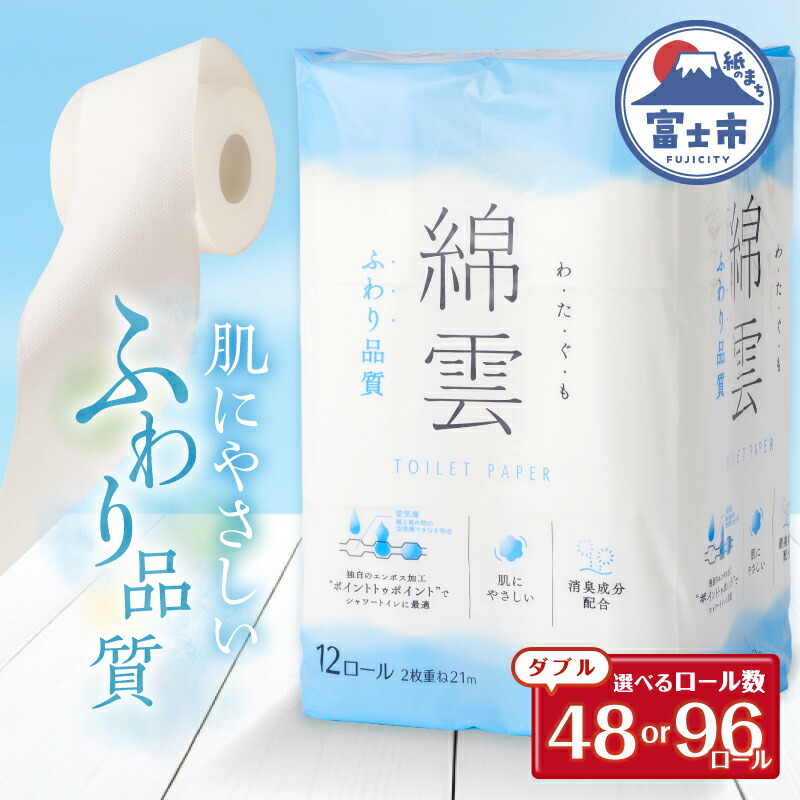 富士市面倒を見る者おすすめしっぺい返し品特集