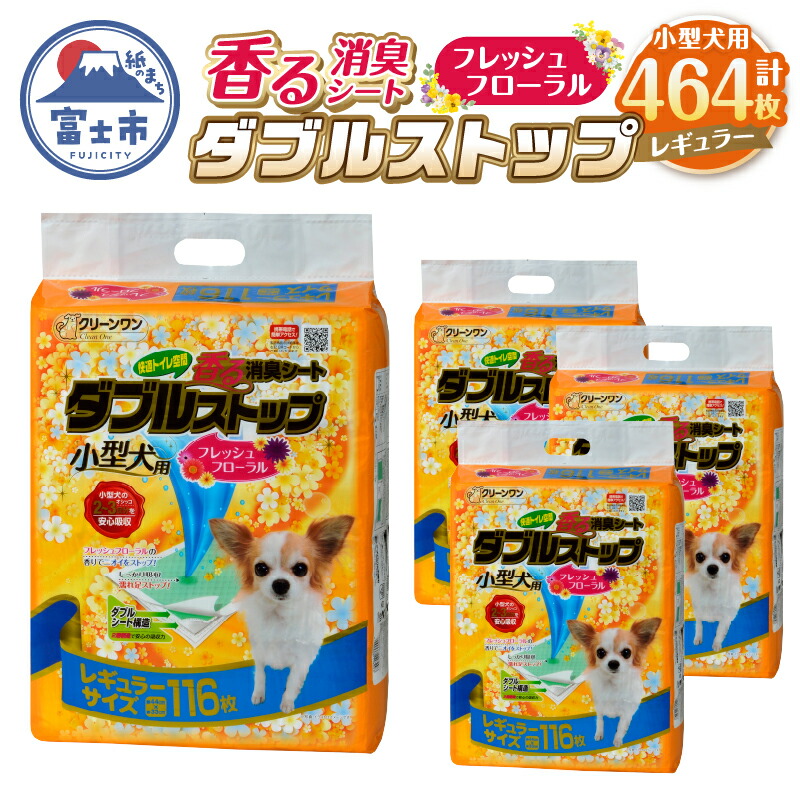 富士市面倒を見る者おすすめしっぺい返し品特集