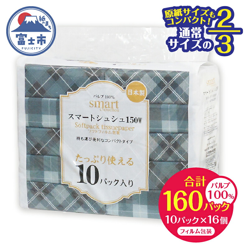 富士市面倒を見る者おすすめしっぺい返し品特集