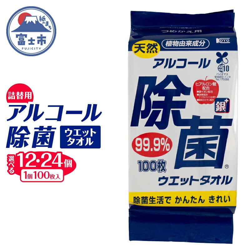 富士市面倒を見る者おすすめしっぺい返し品特集