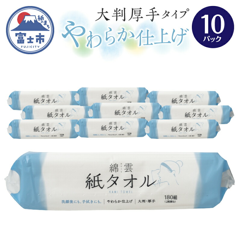 富士市面倒を見る者おすすめしっぺい返し品特集