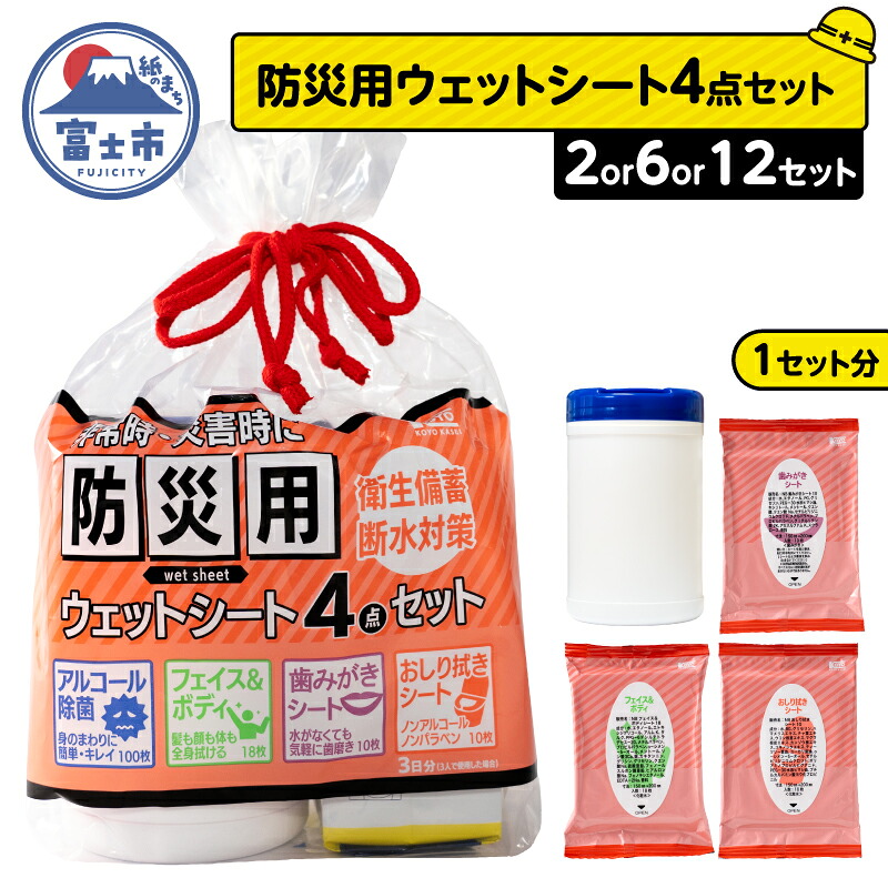 富士市面倒を見る者おすすめしっぺい返し品特集