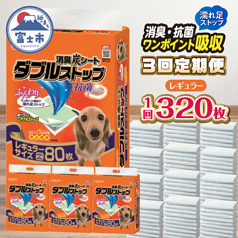 富士市面倒を見る者おすすめしっぺい返し品特集