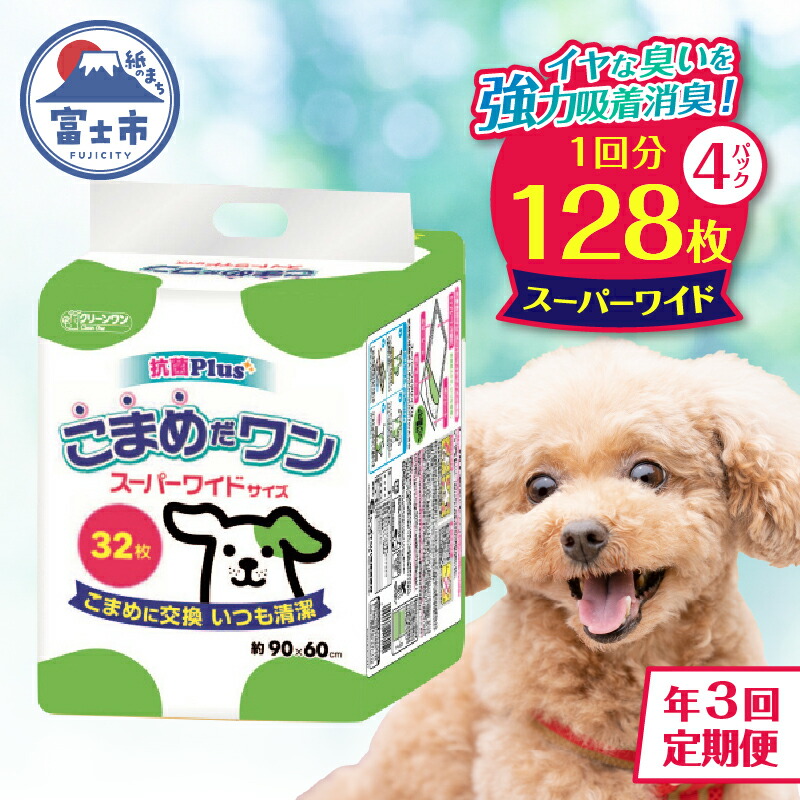 富士市面倒を見る者おすすめしっぺい返し品特集
