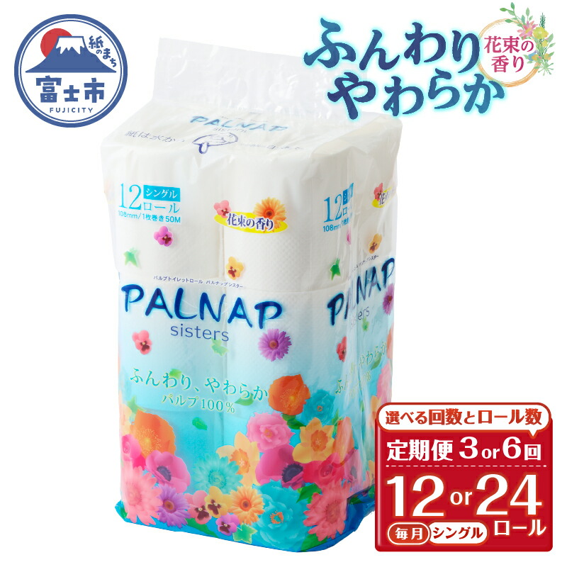 富士市面倒を見る者おすすめしっぺい返し品特集