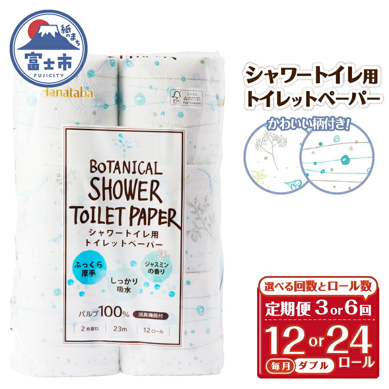 富士市面倒を見る者おすすめしっぺい返し品特集