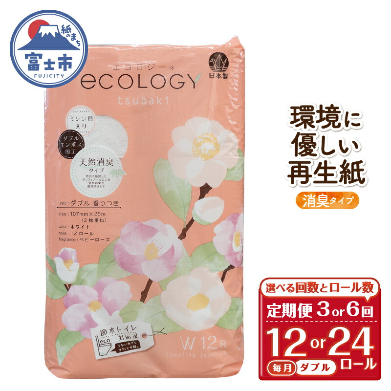 富士市面倒を見る者おすすめしっぺい返し品特集