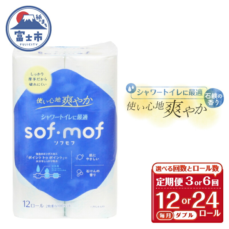 富士市面倒を見る者おすすめしっぺい返し品特集