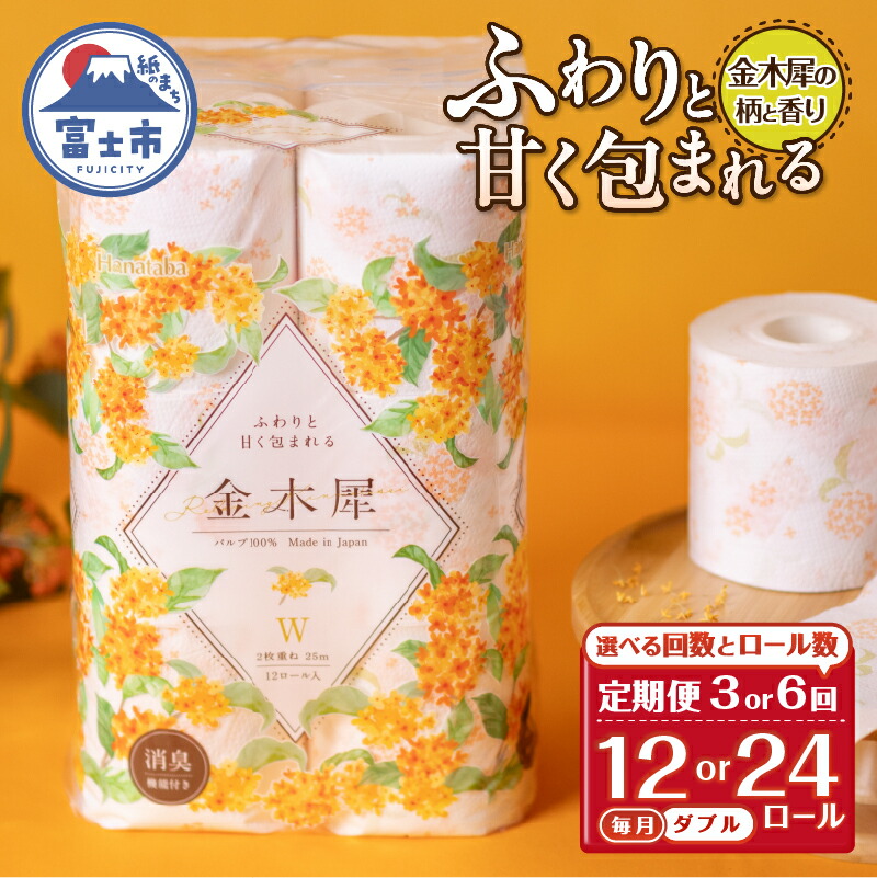 富士市面倒を見る者おすすめしっぺい返し品特集