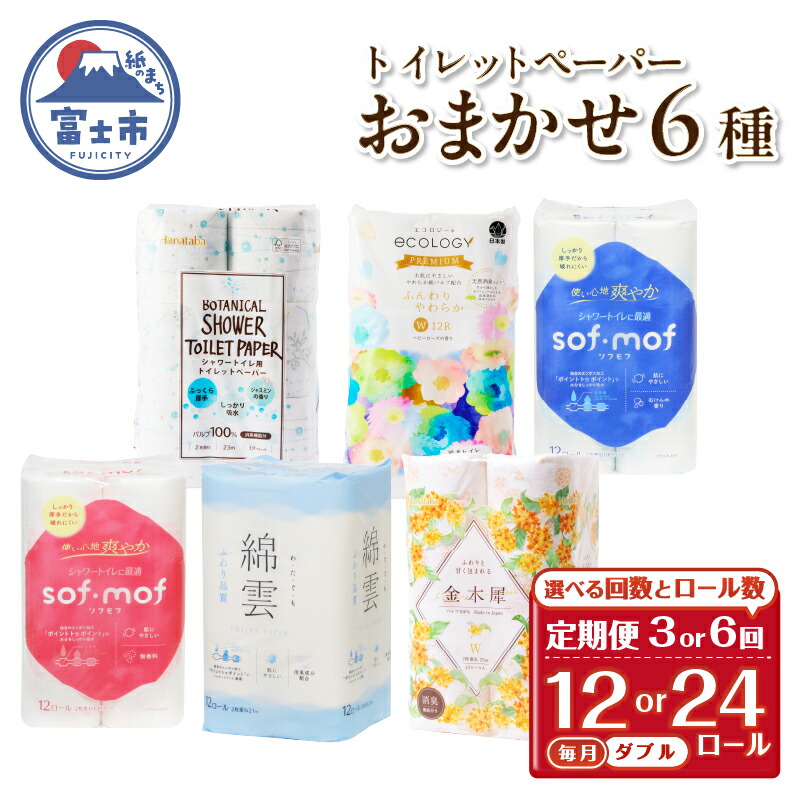 富士市面倒を見る者おすすめしっぺい返し品特集