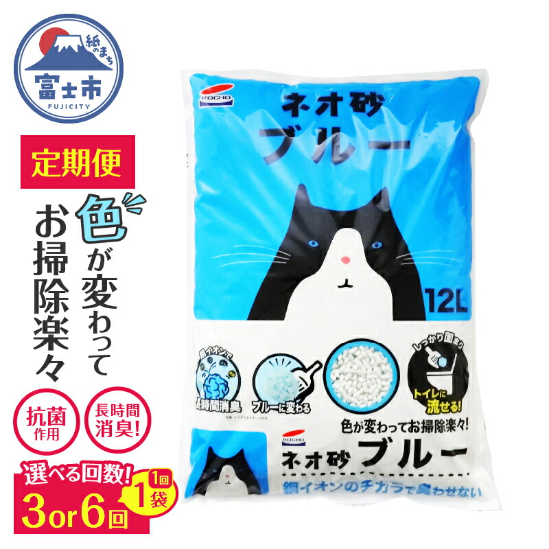 楽天市場】【ふるさと納税】 定期便 年3回 コーチョー ネオ砂ブルー