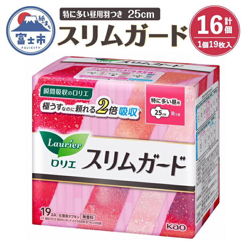 富士市面倒を見る者おすすめしっぺい返し品特集