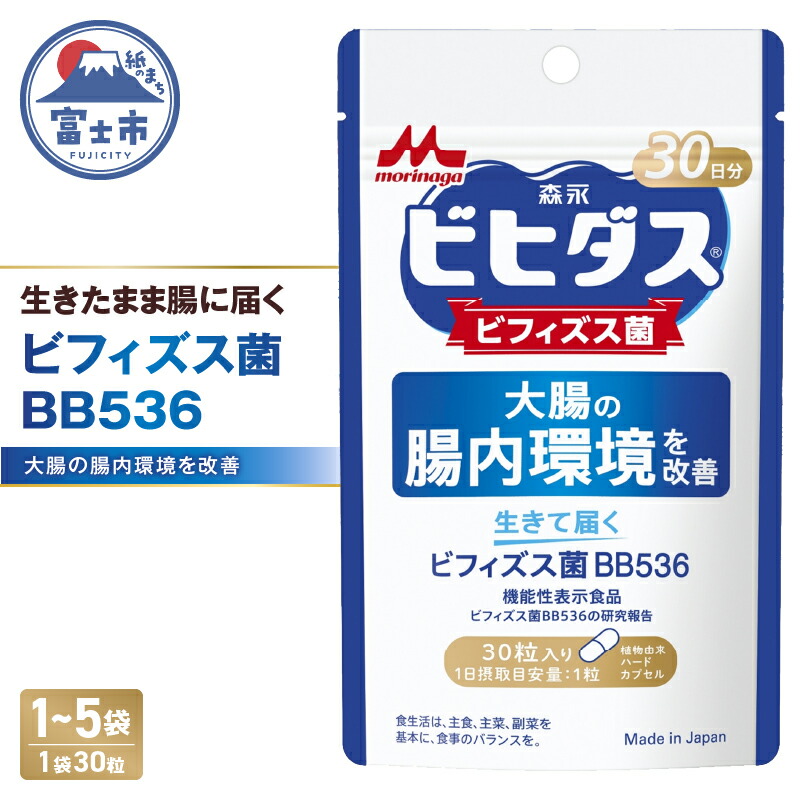 楽天市場】【ふるさと納税】 森永乳業 生きて届くビフィズス菌BB536 1