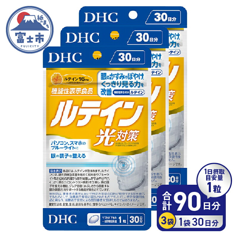 楽天市場】【ふるさと納税】 DHC 生プラセンタ ハードカプセル