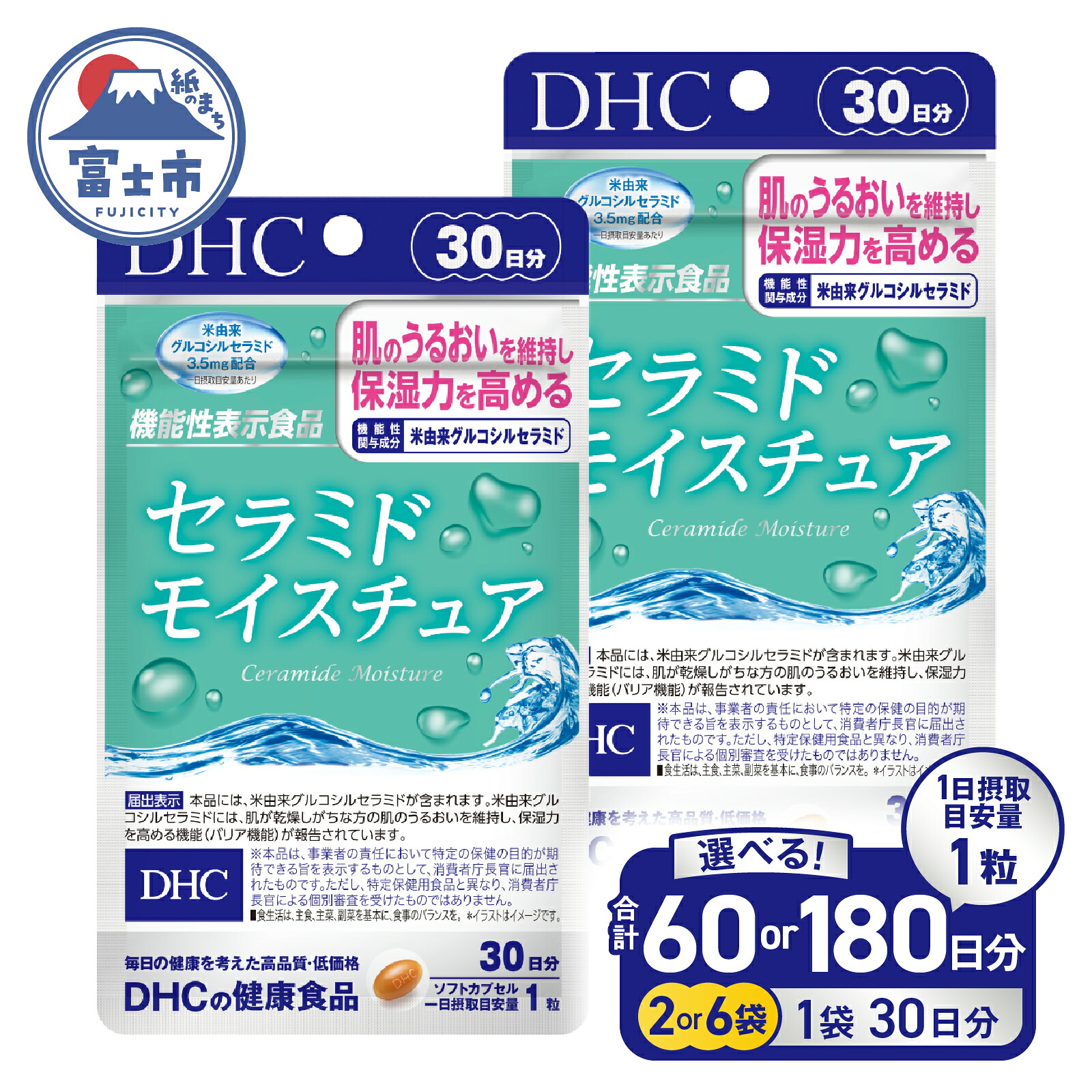 富士市面倒を見る者おすすめしっぺい返し品特集