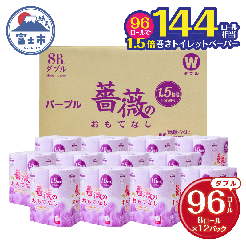 楽天市場】【ふるさと納税】 リリックリーフ ダブル 108個 (18ロール×6パック) トイレットペーパー 大容量 リサイクル 再生紙100%  ふんわり やわらか 柔らか 人気 大人気 松菱製紙 静岡県 富士市 日用品 備蓄 防災 無地・無色 再生紙 (b1789) : 静岡県富士市