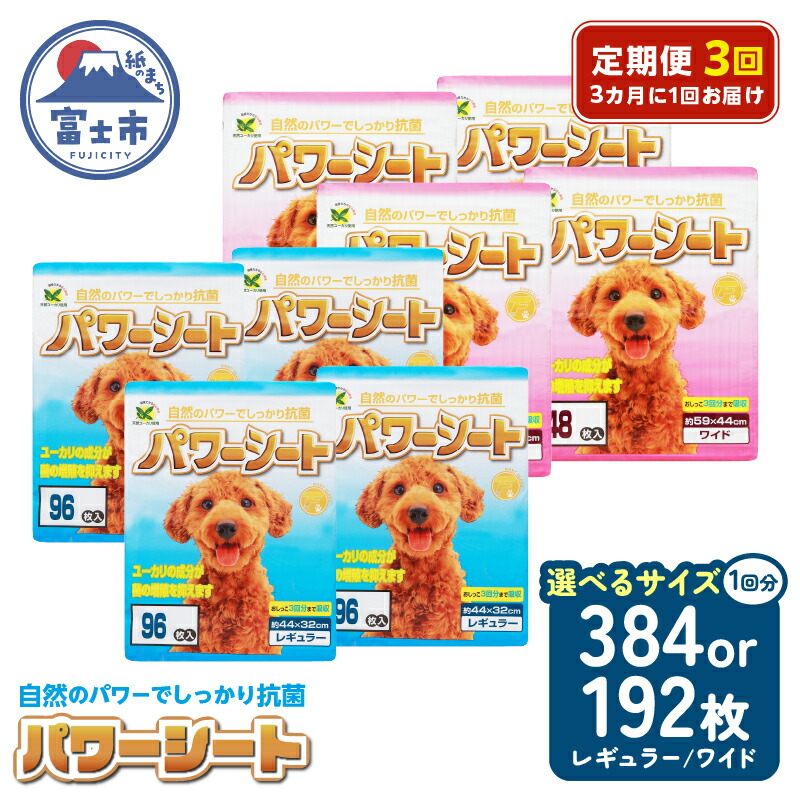富士市面倒を見る者おすすめしっぺい返し品特集