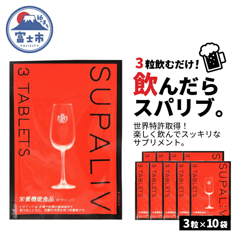 富士市面倒を見る者おすすめしっぺい返し品特集