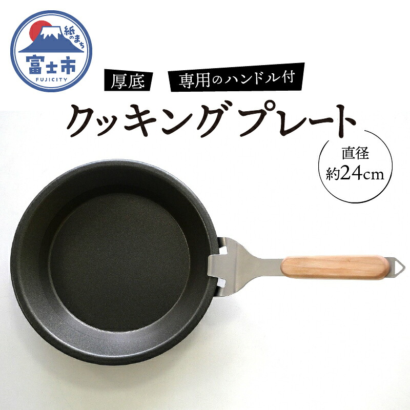 富士市面倒を見る者おすすめしっぺい返し品特集
