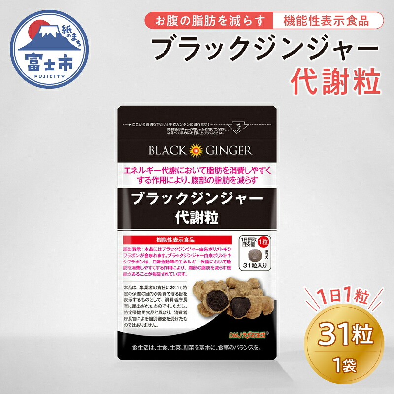 富士市面倒を見る者おすすめしっぺい返し品特集
