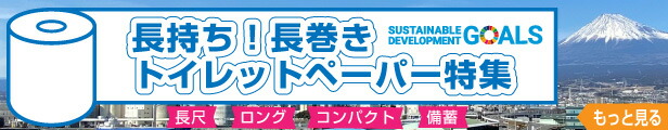 楽天市場】【ふるさと納税】ふじくすの木 トイレットペーパー シングル １００個 福祉施設製作［障がい者支援］ : 静岡県富士市