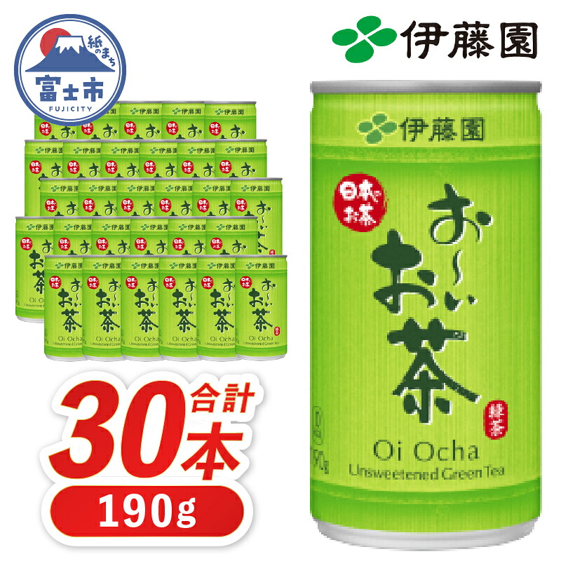 【ふるさと納税】 伊藤園 お～いお茶 緑茶缶 190g&times;30本 缶 お茶 緑茶 おーいお茶 ケース セット 備蓄 飲料 富士市 [sf066-002]｜静岡県富士市