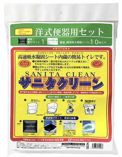 2年保証 ふるさと納税 1279元気と快適を 備える みんな元気になるトイレ事業 C 簡易トイレ