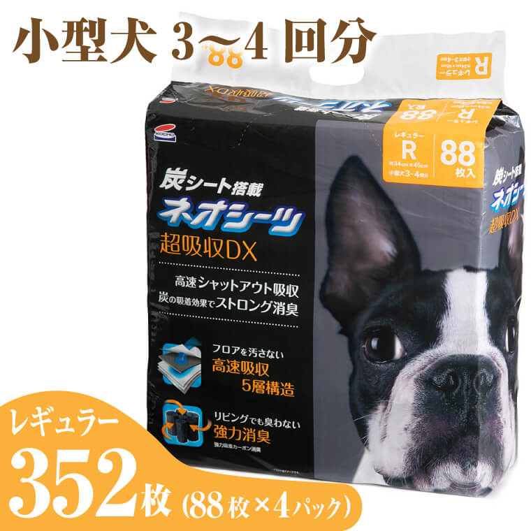 楽天市場】【ふるさと納税】1071ペットシート こまめだワン レギュラー