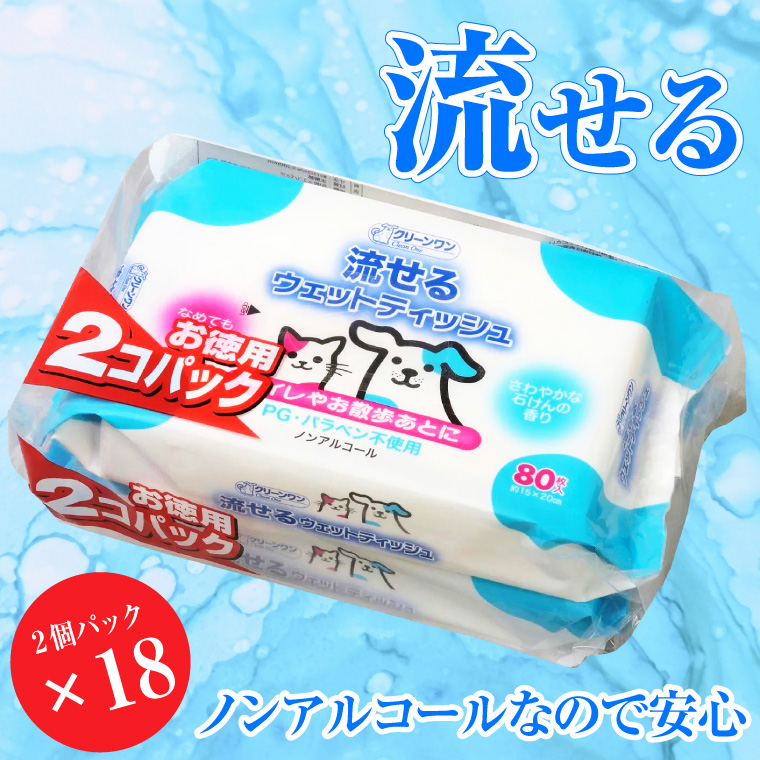 楽天市場】【ふるさと納税】1420リリーフ トイレに流せるおしりふき : 静岡県富士市