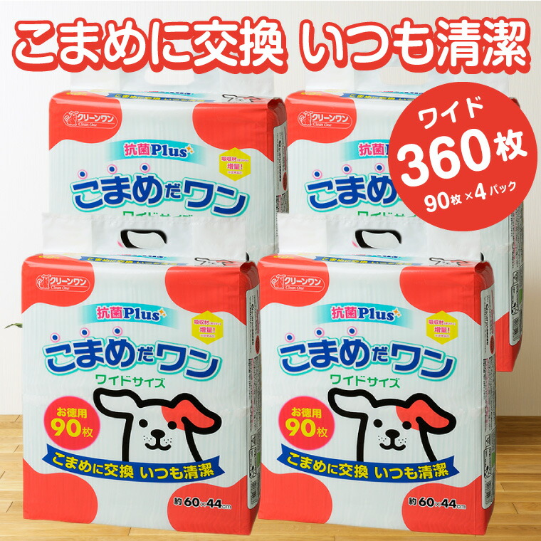 楽天市場】【ふるさと納税】1485ペットシーツ ネオシーツ+カーボンDX ワイド 44枚入×8パック 352枚 : 静岡県富士市