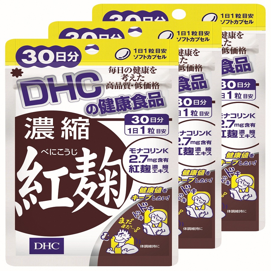 DHC 濃縮紅麹 30日分 3セット