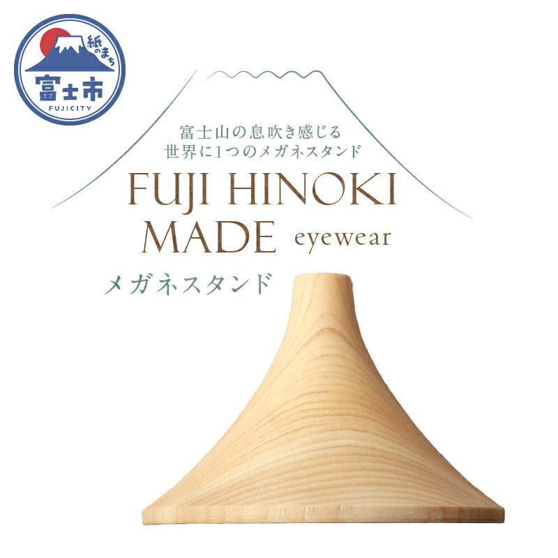 富士市面倒を見る者おすすめしっぺい返し品特集