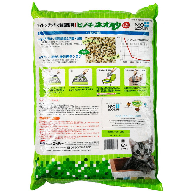 ☆最安値に挑戦 固まる猫砂 おから 12L 猫用品