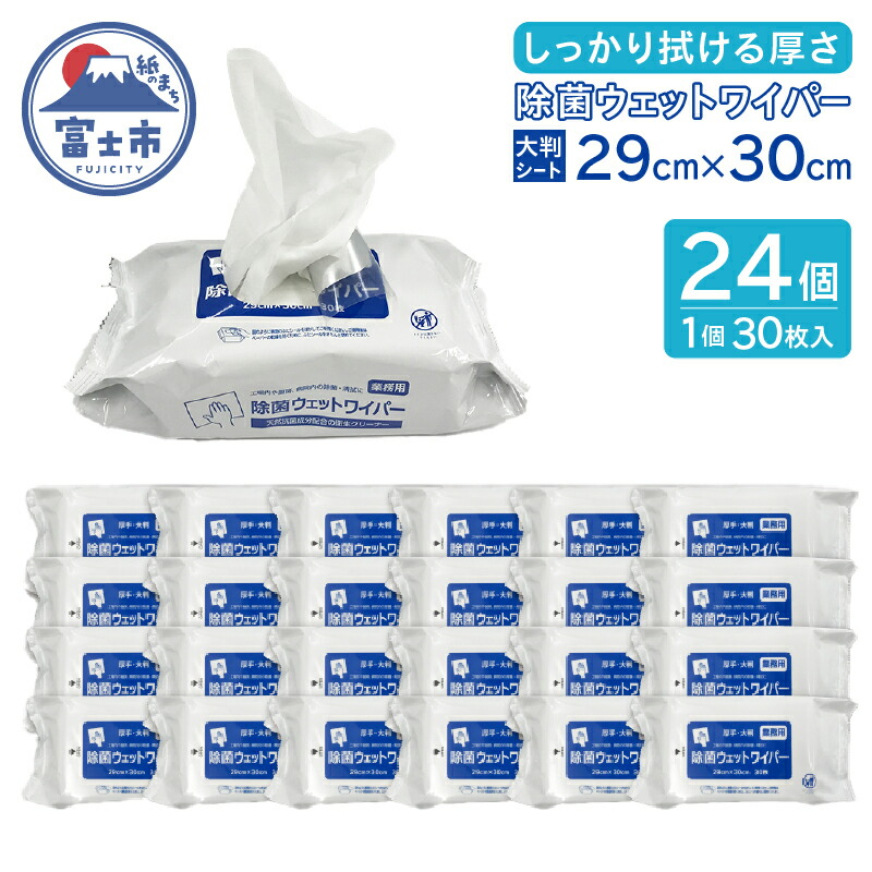 富士市面倒を見る者おすすめしっぺい返し品特集