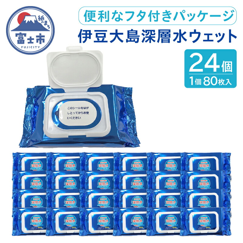 富士市面倒を見る者おすすめしっぺい返し品特集