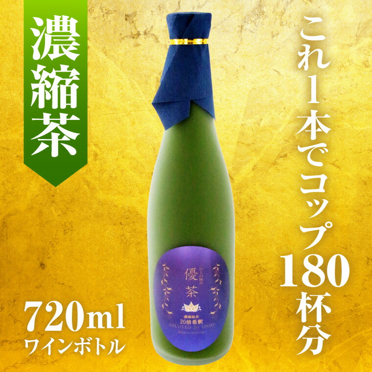 楽天市場】【ふるさと納税】1207富士の緑茶 48本 : 静岡県富士市