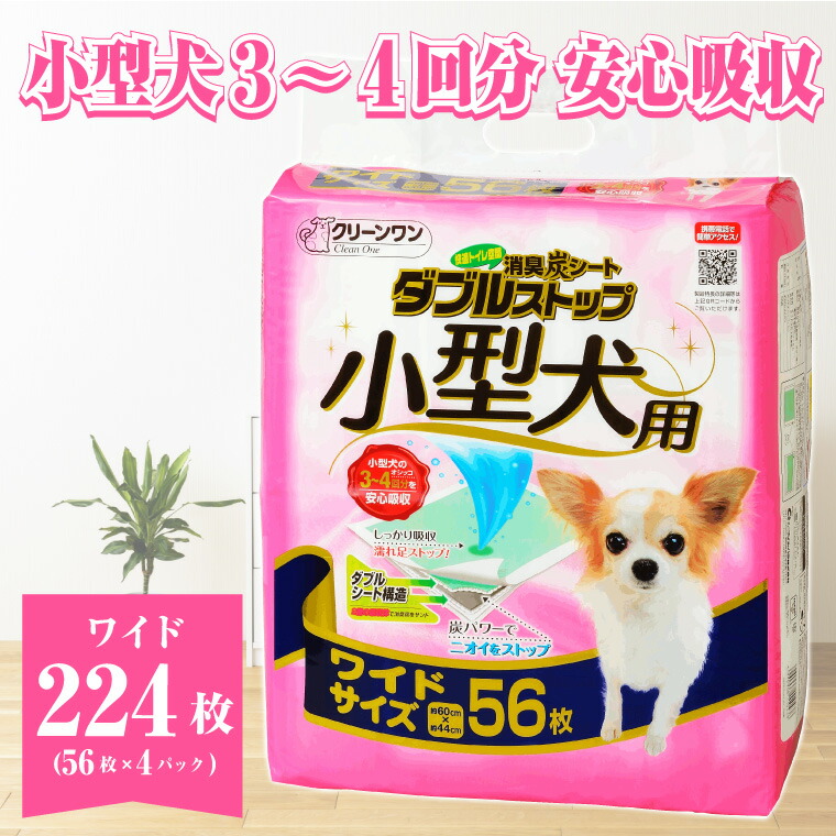 オシャレ クリーンワン ペットシーツ 通販