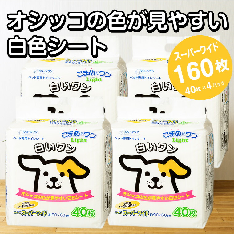 8周年記念イベントが クリーンワン こまめだワンライト ワイド 80枚入 クリーンワン こまめだワンライト レギュラー 160枚入
