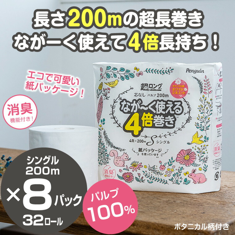 楽天市場】【ふるさと納税】 marutomi超ロングながーく使えるパルプ 6