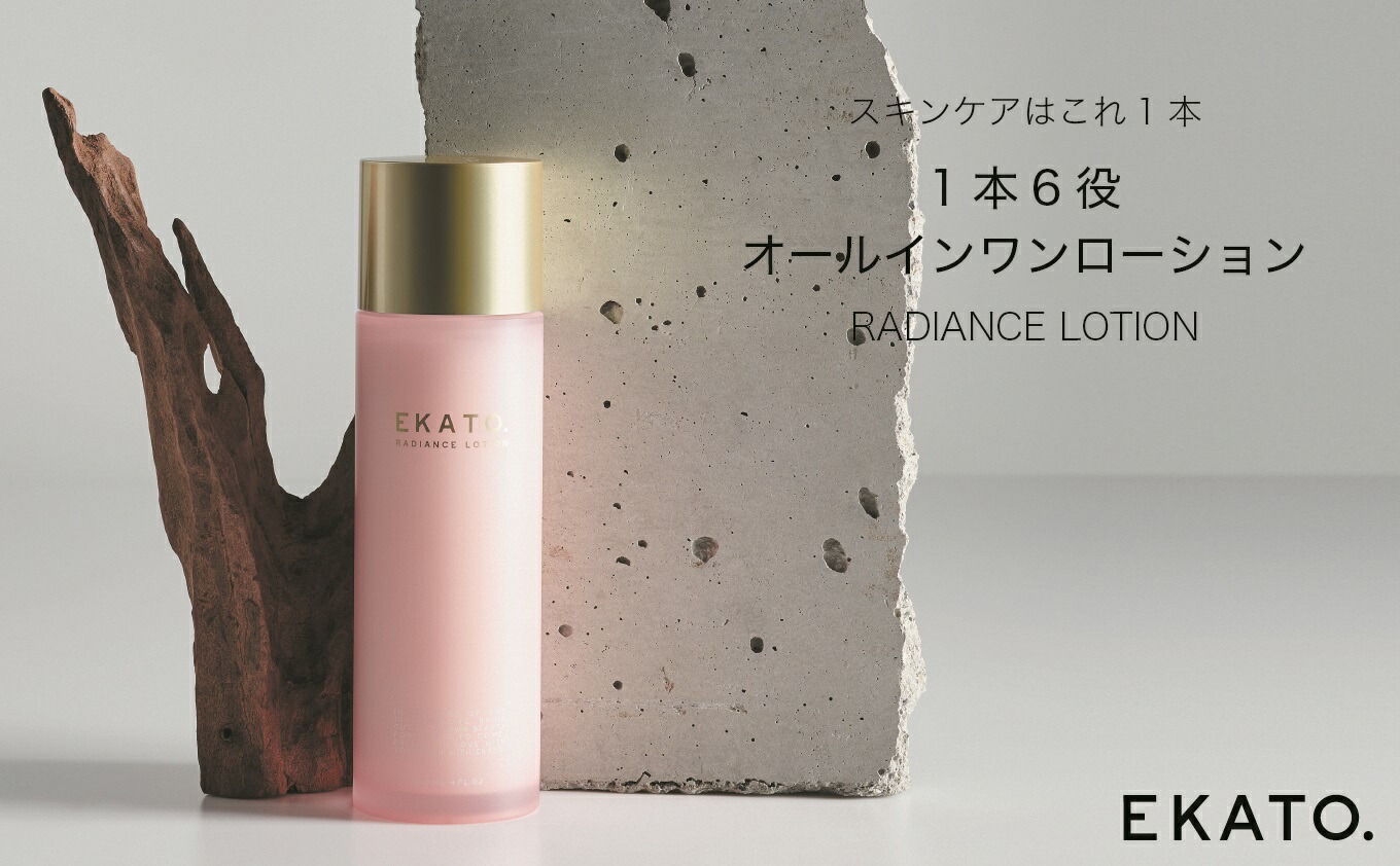 買物 1762EKATO. RADIANCE LOTION trumbullcampbell.com