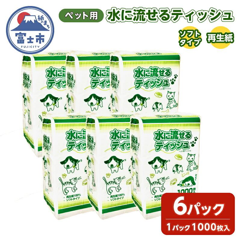 富士市面倒を見る者おすすめしっぺい返し品特集